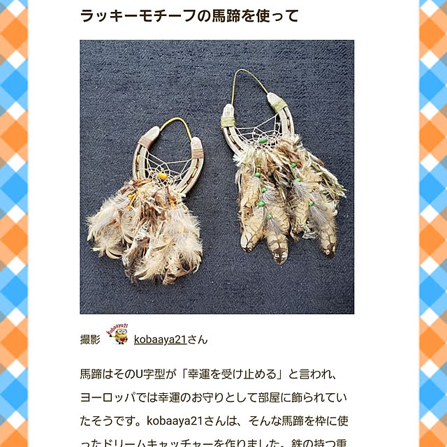 kobaaya21さんの実例写真