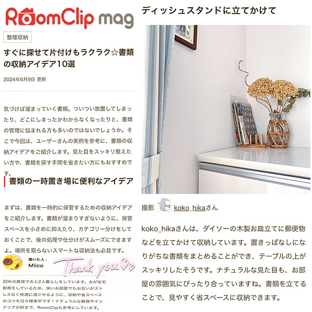 koko_hikaさんの実例写真