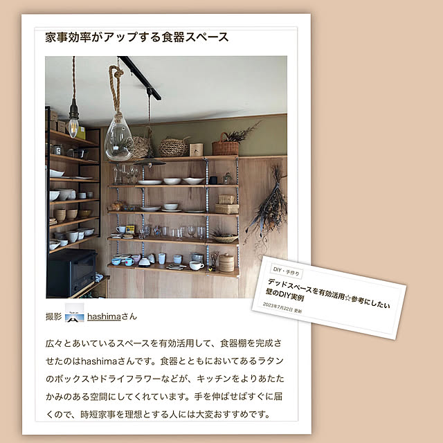 hashimaさんの部屋