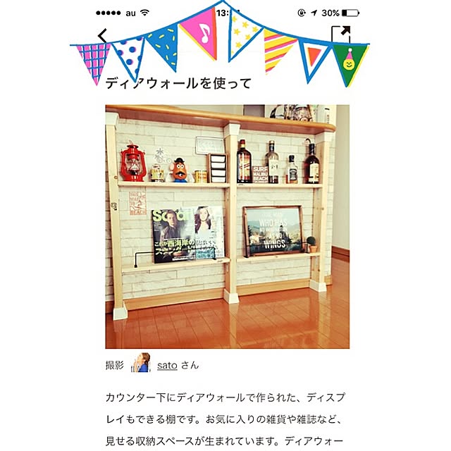 satoさんの実例写真