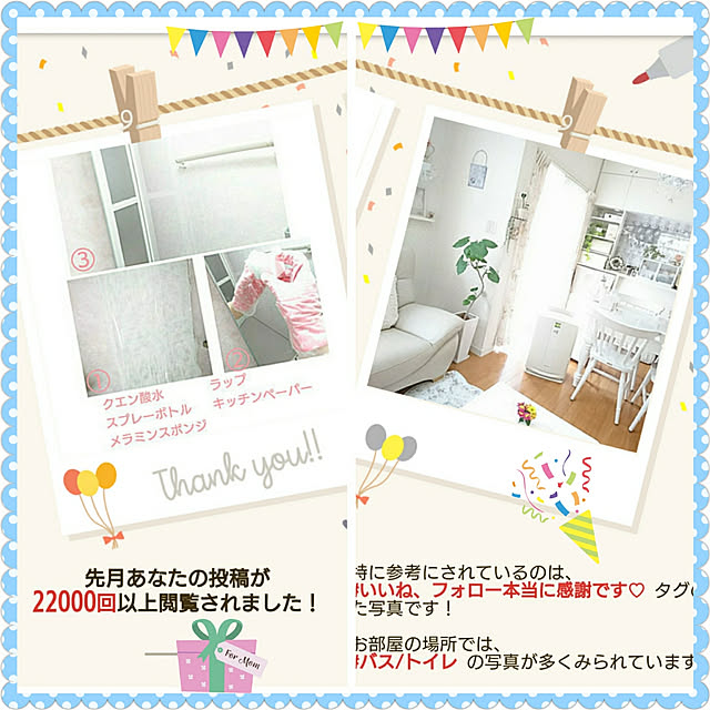 fleur-mamanさんの実例写真