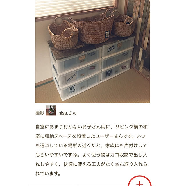 .hisa.さんの実例写真