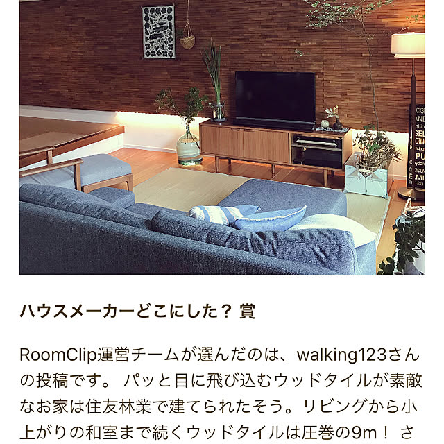 walking123さんの実例写真