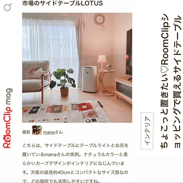 manaさんの実例写真