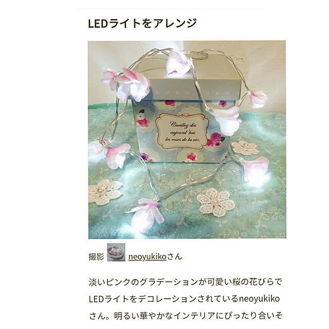 neoyukikoさんの実例写真