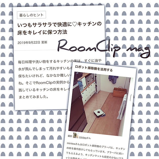 Minteaさんの実例写真
