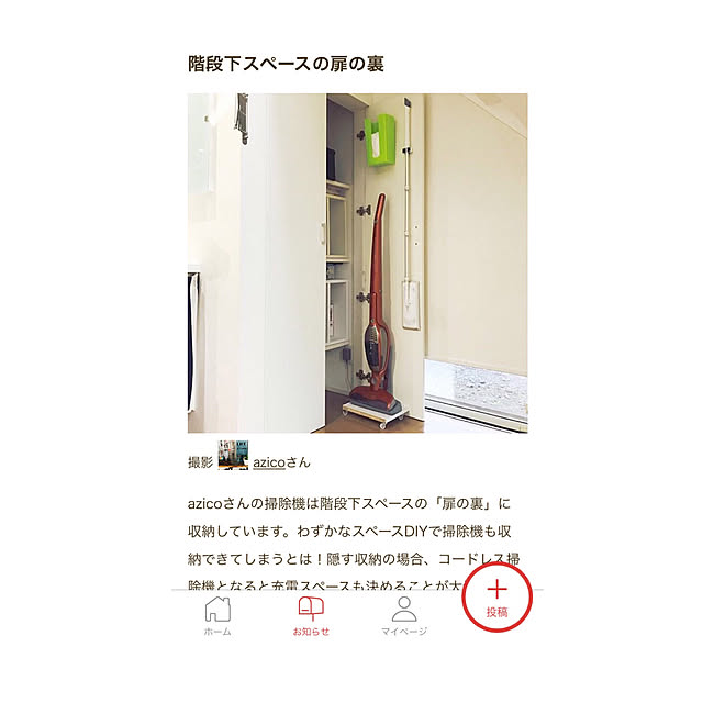 azicoさんの実例写真