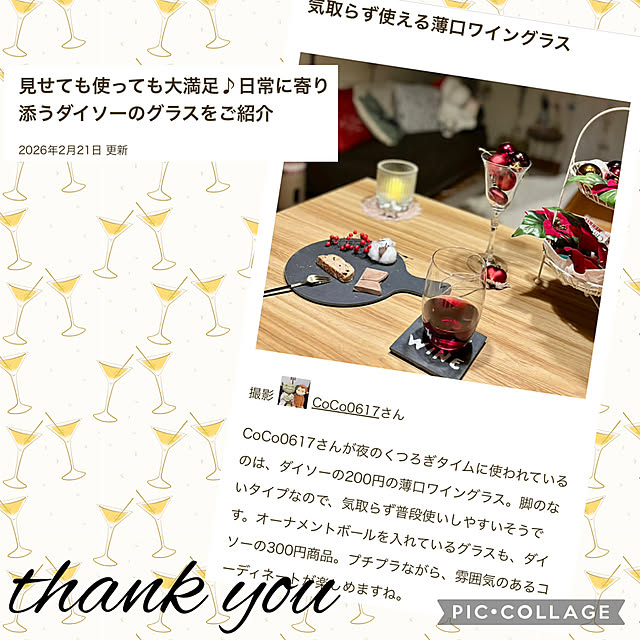 CoCo0617さんの実例写真