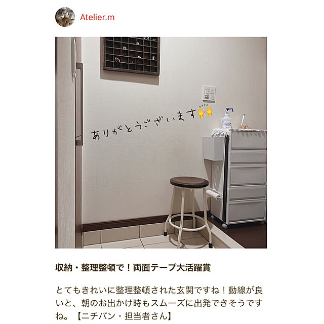 Atelier.mさんの実例写真