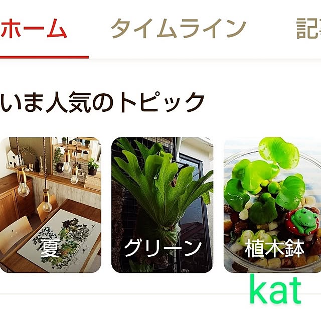 katさんの部屋