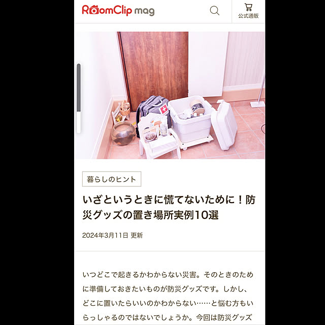 mikigumaさんの部屋