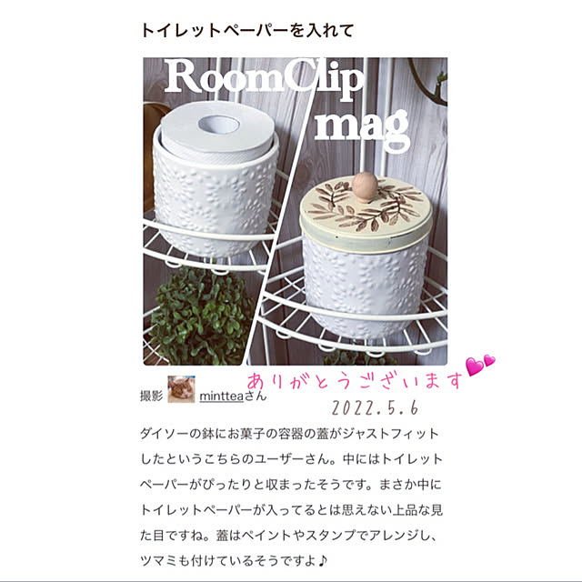 mintteaさんの実例写真