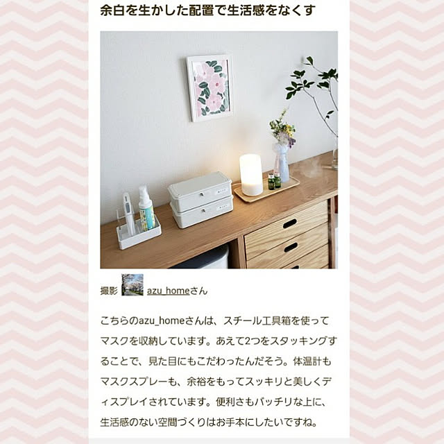 azu_homeさんの実例写真