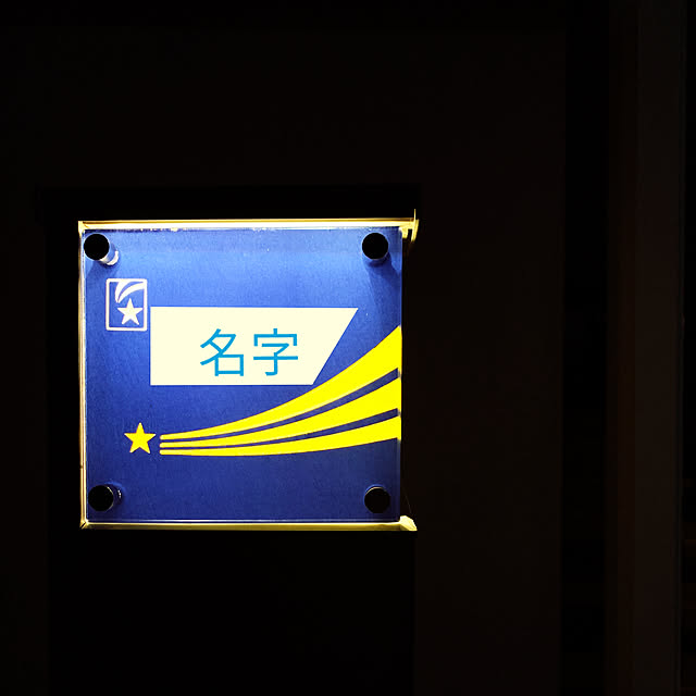Machisooon25さんの実例写真