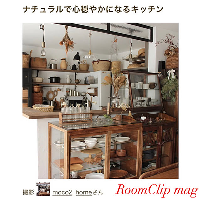 moco2_homeさんの実例写真