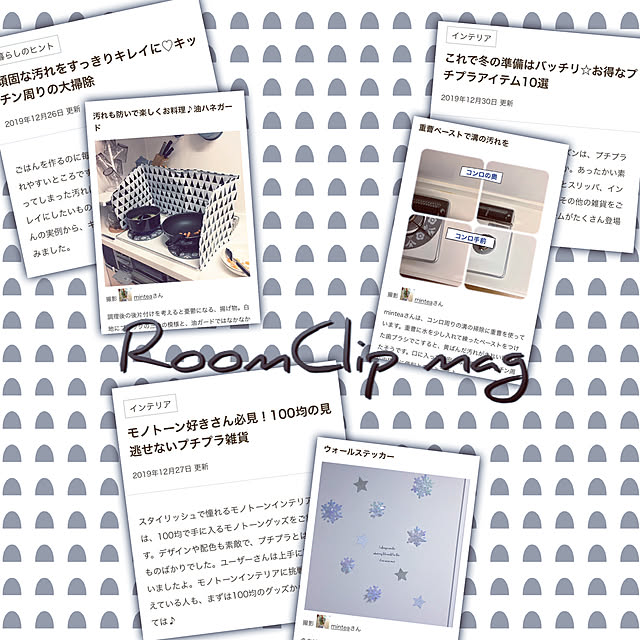 Minteaさんの実例写真