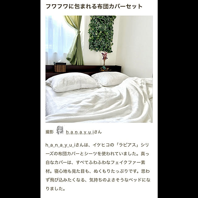 h_a_n_a_y_u_iさんの実例写真