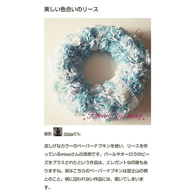 miwaさんの実例写真