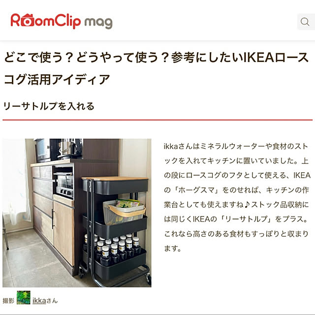 ikkaさんの実例写真