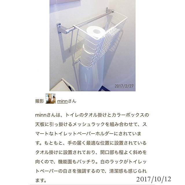 minnさんの実例写真