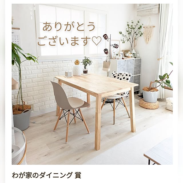 SHI-Eさんの実例写真