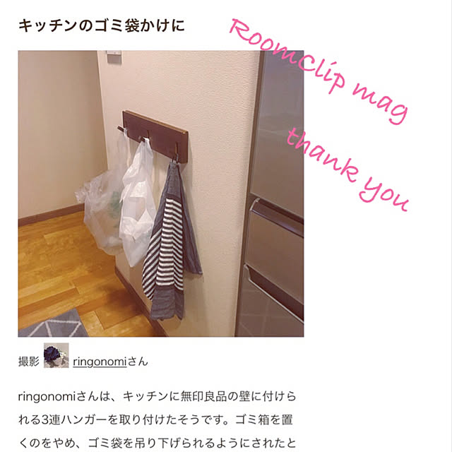 ringonomiさんの実例写真