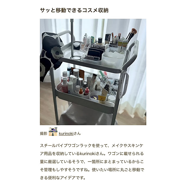 kurinokiさんの実例写真