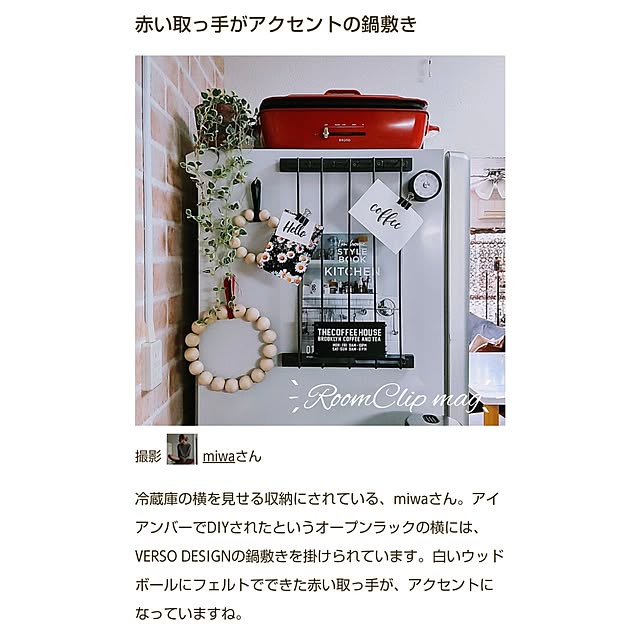 miwaさんの実例写真