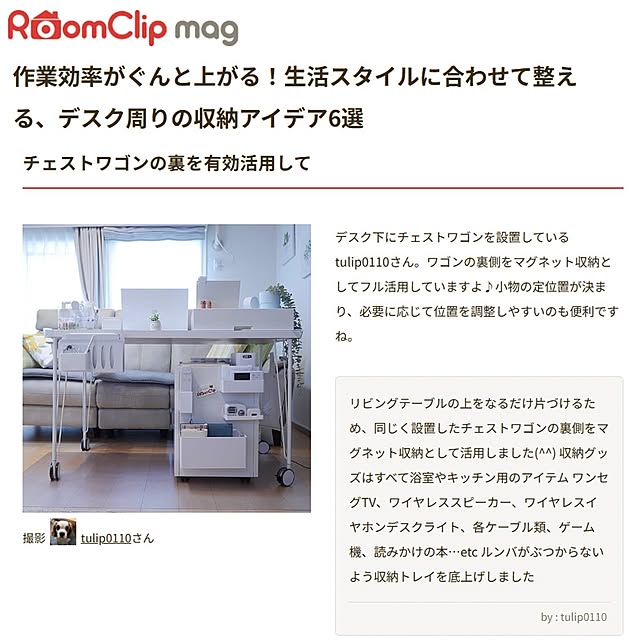 tulip0110さんの実例写真