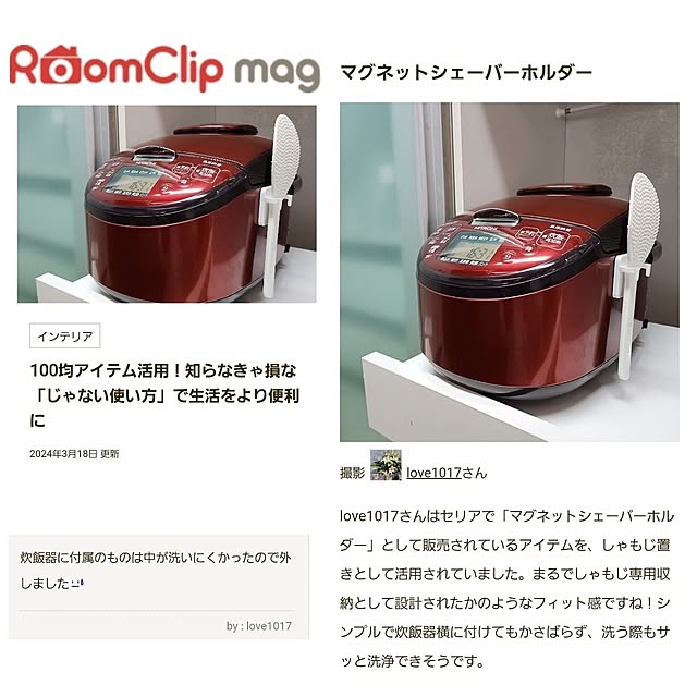 love1017さんの実例写真