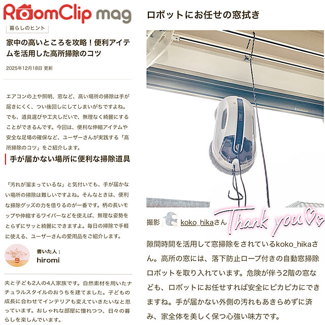 koko_hikaさんの部屋