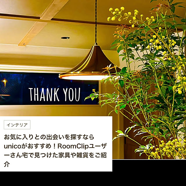 roenさんの実例写真