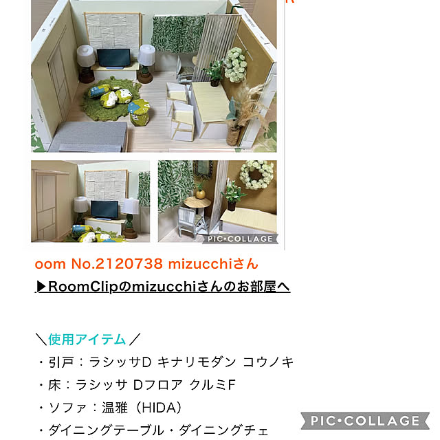 mizucchiさんの実例写真
