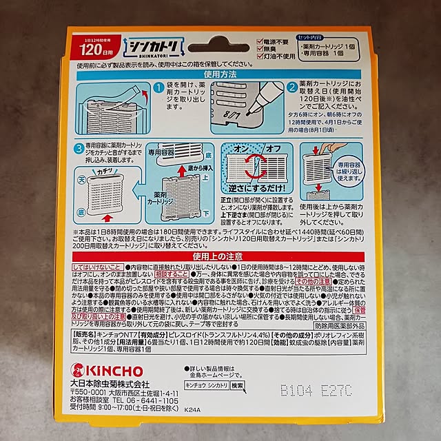 5101103さんの部屋