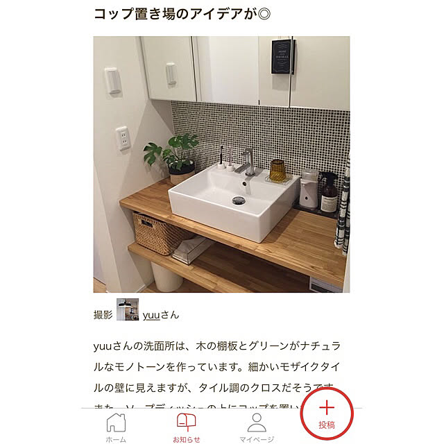 yuuさんの実例写真