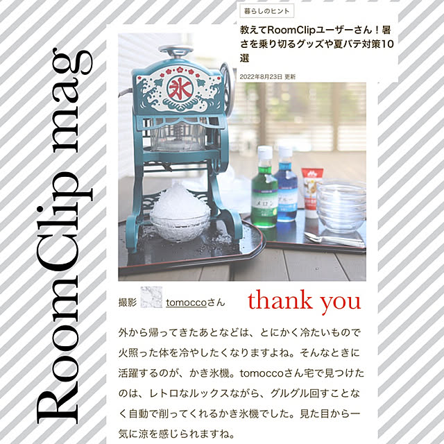 tomoccoさんの実例写真