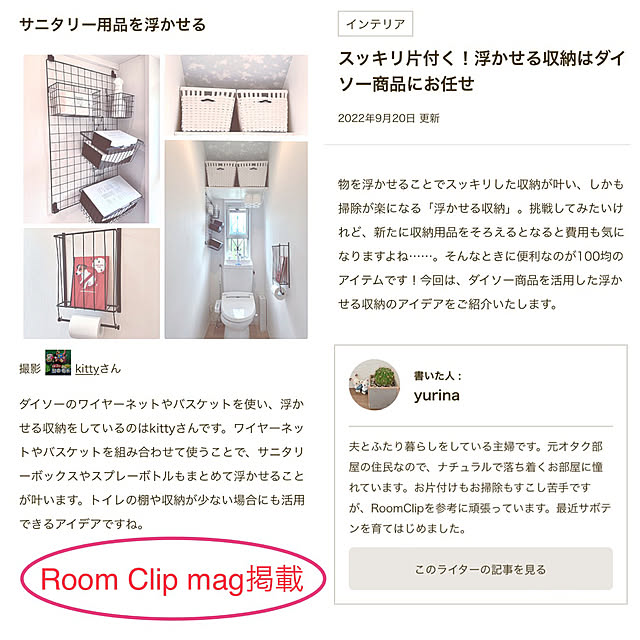 kittyさんの実例写真