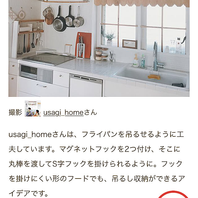 usagi_homeさんの実例写真