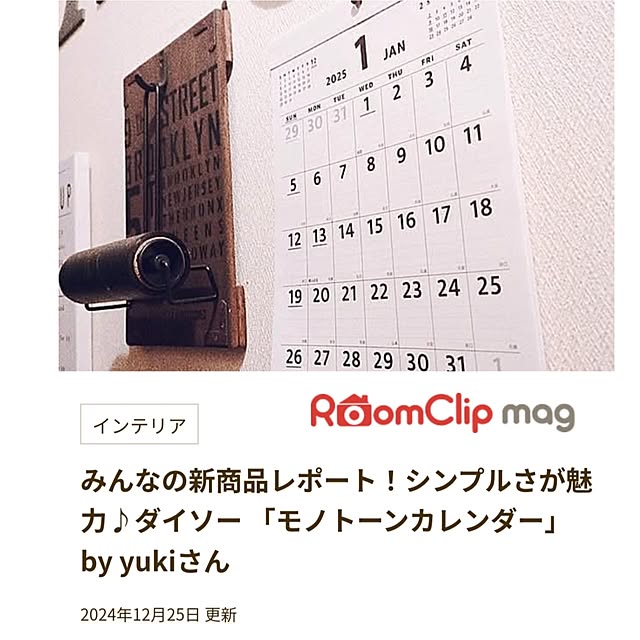 yukiさんの実例写真
