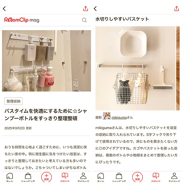 mikigumaさんの実例写真