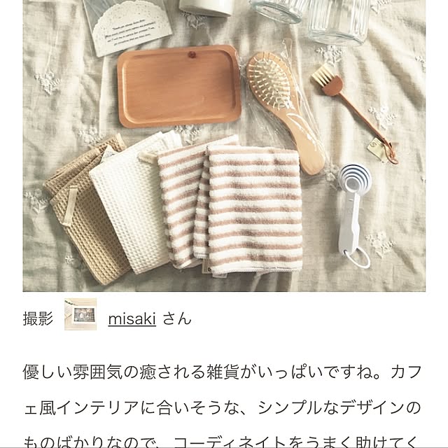 misakiさんの実例写真