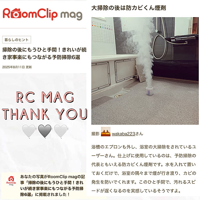 wakaba223さんの実例写真