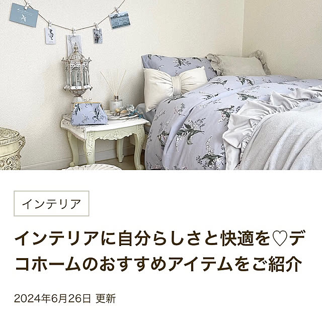 Kaeru-Mamaさんの部屋