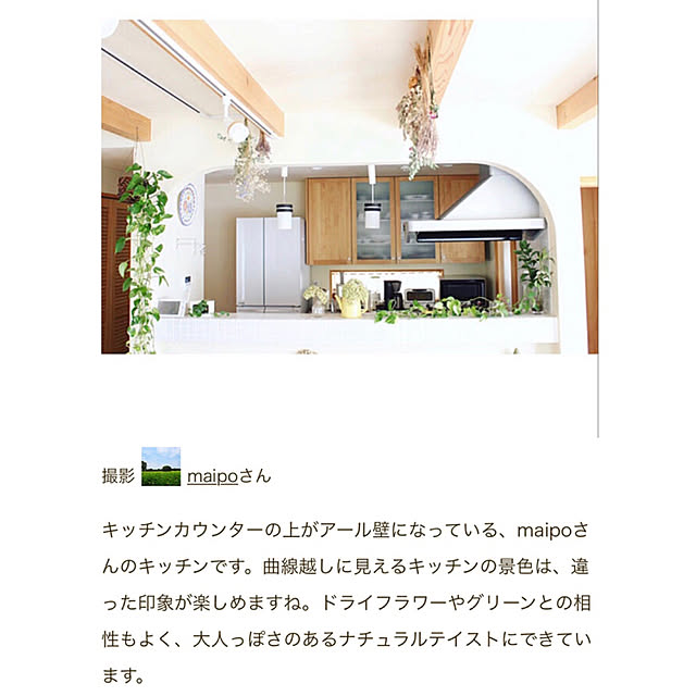 maipoさんの実例写真