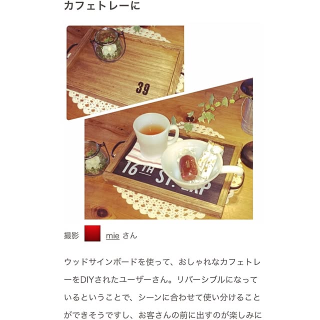 mieさんの実例写真