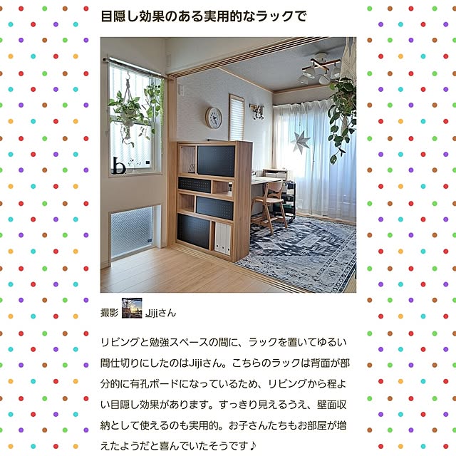 Jijiさんの実例写真