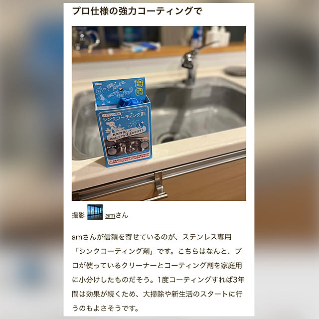 amさんの実例写真