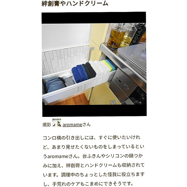aromameさんの実例写真