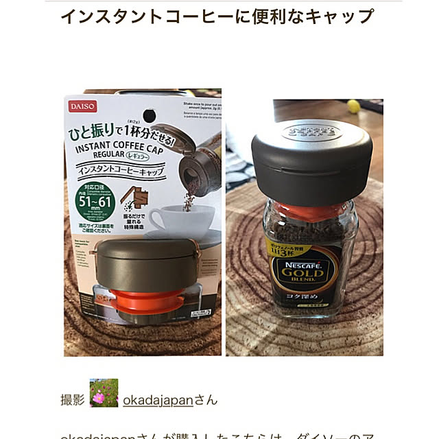 okadajapanさんの実例写真