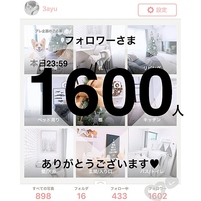 3ayuさんの実例写真
